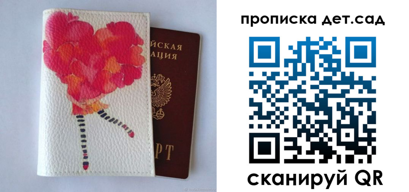 временная регистрация госуслуги в Славгороде