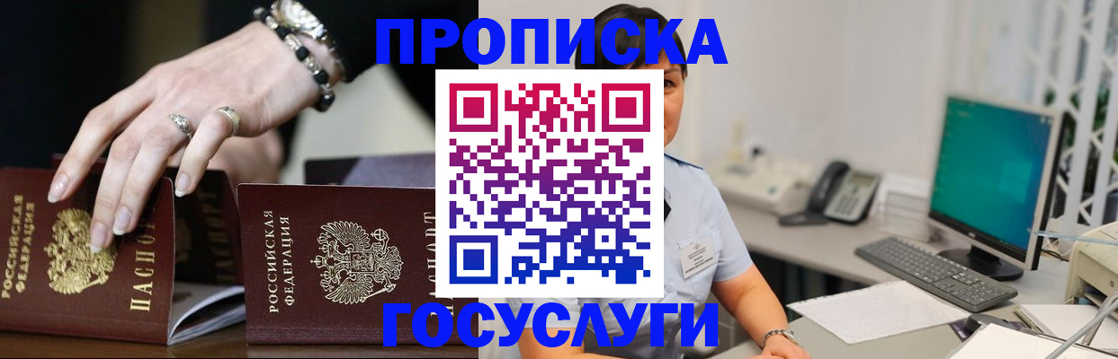 найти адрес прописки в Славгороде