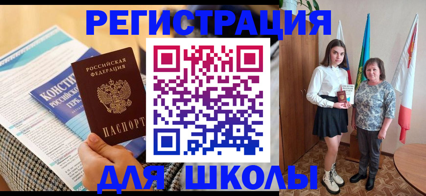 прописка штамп в Славгороде