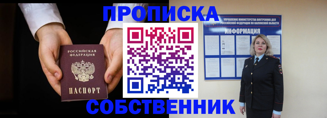 где прописаться в Славгороде