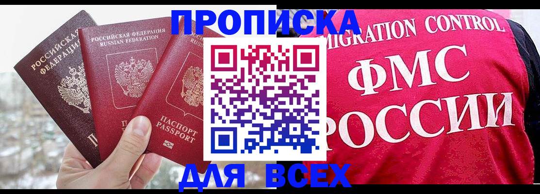 временная регистрация госуслуги в Славгороде