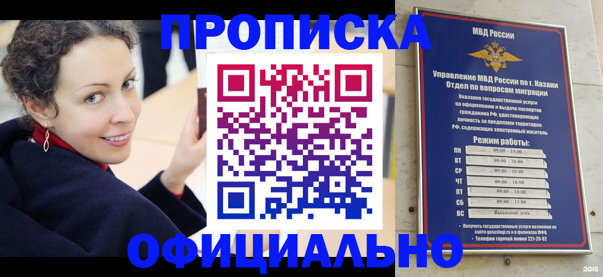 миграционный учет в Славгороде