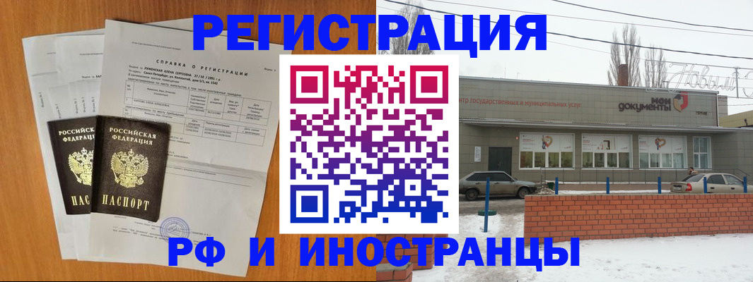 купить прописку в Славгороде